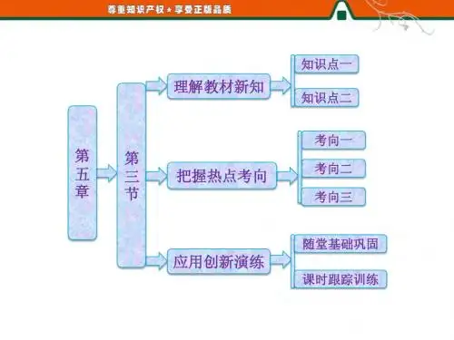 第五章 第三节 关注癌症