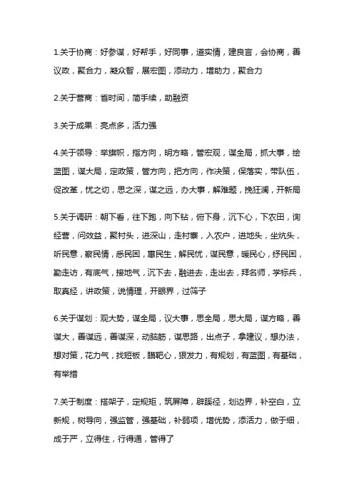 三个字词语大全