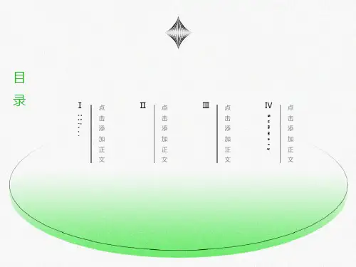 雾都孤儿英文ppt