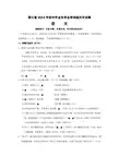 浙江省绍兴市中考语文试题及参考答案