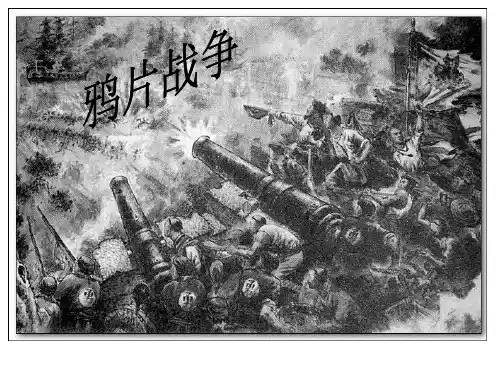 中国近代史四大条约