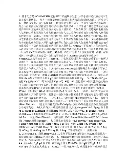 三升袋的配置