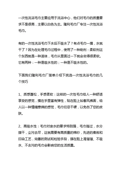一次性洗浴毛巾什么样的好以及如何辨别