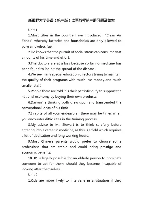 新视野大学英语（第三版）读写教程第三册习题及答案