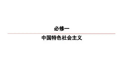 第1课 课时1 考点1  从原始社会到奴隶社会