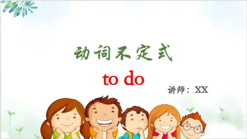 高考语法复习不定式的时态和语态(14页)