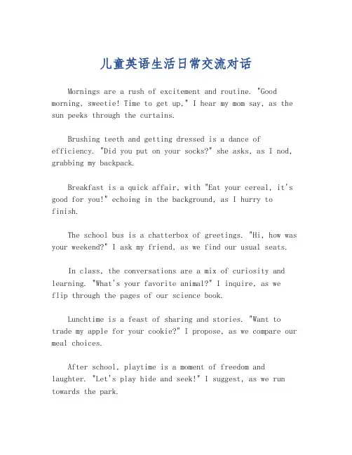 儿童英语生活日常交流对话