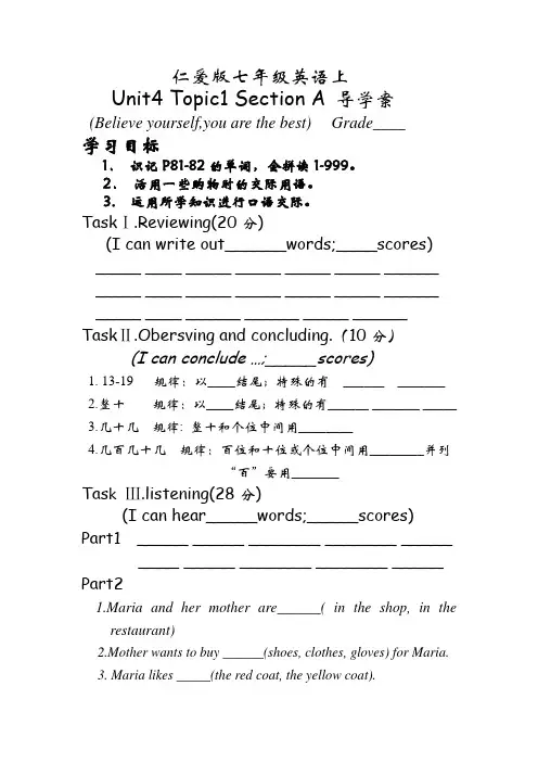 仁爱版九年级英语上.导学案doc