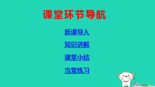 七年级历史下册第3单元统一多民族国家的巩固与发展第20课清朝君主专制的强化上课pptx课件人教部编版