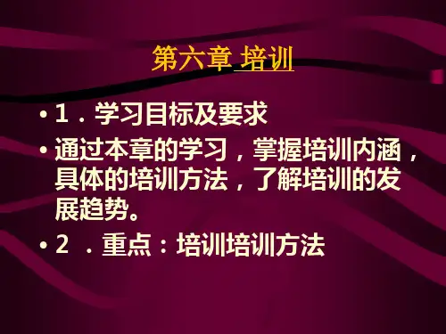 【培训教材】HR人力资源管理教程培训(档30页)PPT课件