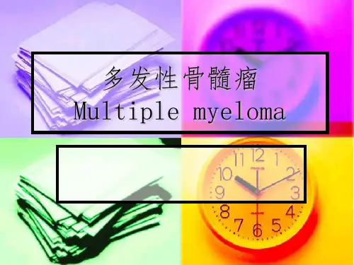 多发性骨髓瘤课件PPT