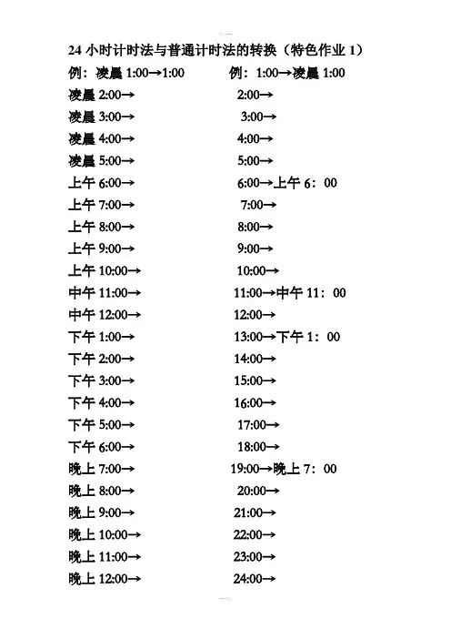三年级数学特色作业