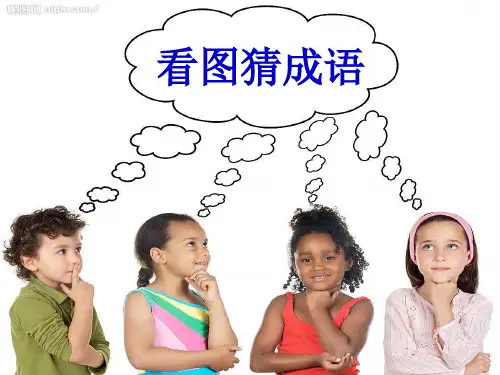 新人教版(部编)二年级语文下册《文  12 寓言二则  亡羊补牢》示范课课件_27