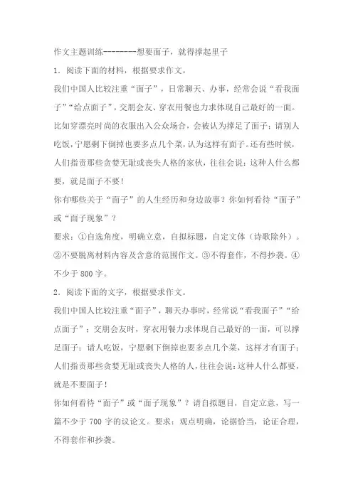 2024届高考语文复习：材料作文专练社会现象类(含答案)