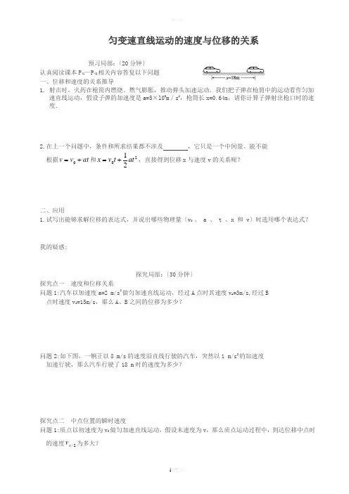 自由落体运动的规律及经典例题及答案