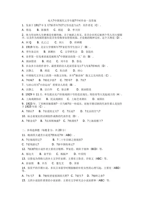 电大心理学形成性考核册1—4答案