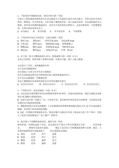 2013宁夏回族自治区高考语文真题试卷最新考试试题库