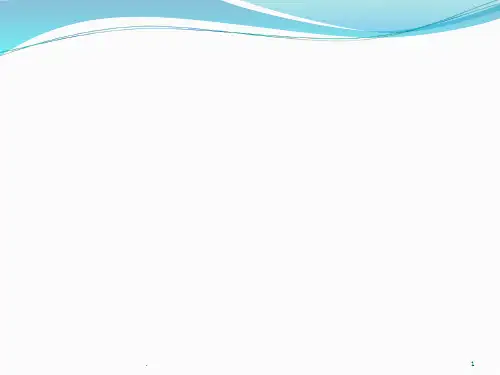 手诊诊断ppt课件ppt课件