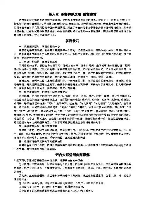 体育单招语文高考语文复习