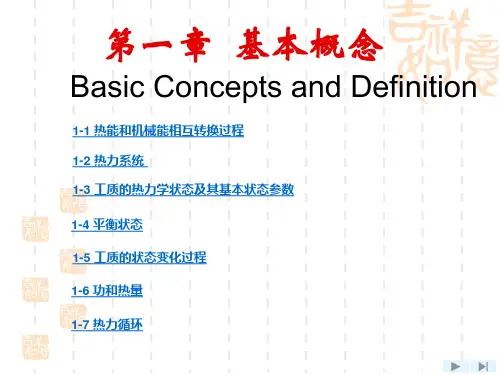工程热力学 第五版 高等教育出版社 光盘