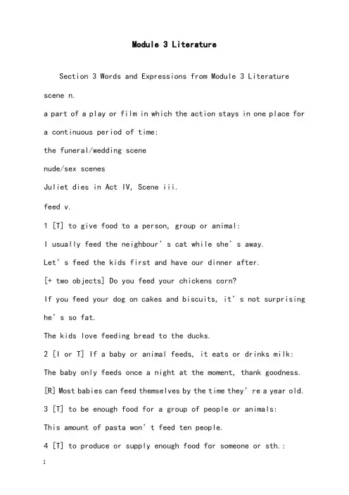 外研版高中英语选修7《module 3 literature》section 3优秀教案(重点资料).doc