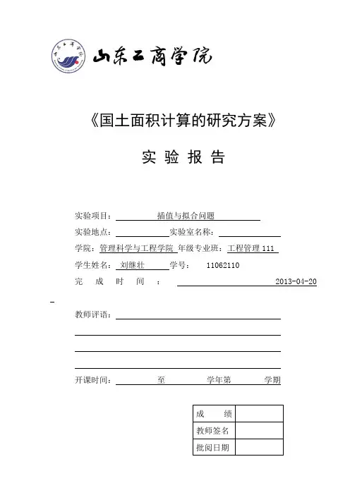 数学建模实验报告实验六