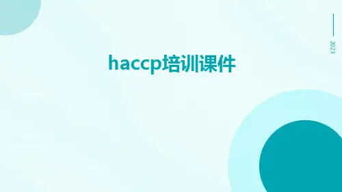 HACCP培训课件
