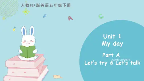 Unit 1 My day (课件)人教PEP版英语五年级下册