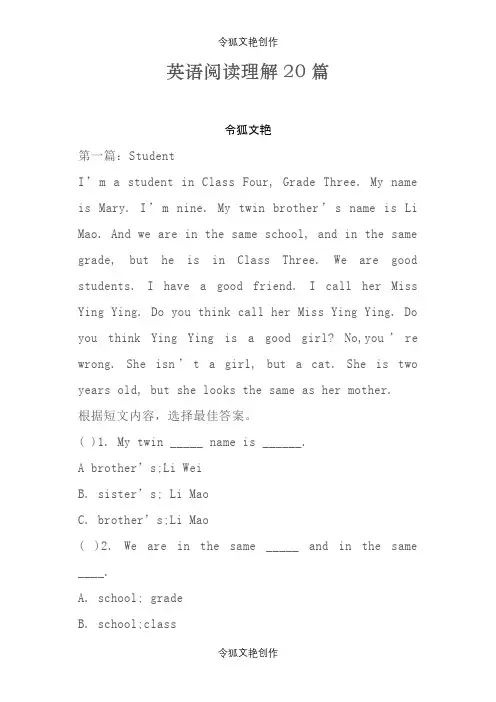 小学五年级英语20篇英文阅读理解(答案附在最后)之令狐文艳创作