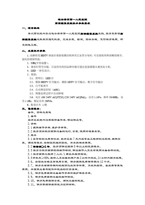 连云港市第一人民医院