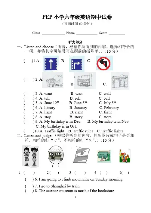 PEP小学六年级上册英语期中试卷(含答案及听力) 2