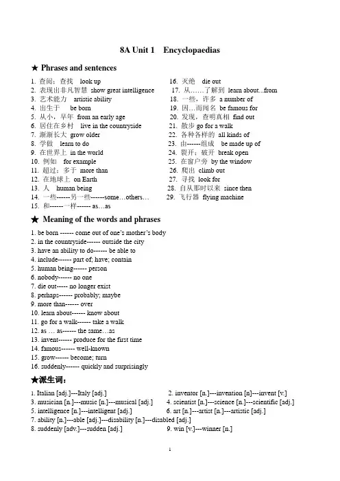 深圳牛津版英语学案八年级上册Unit1