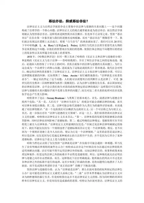 恶法亦法