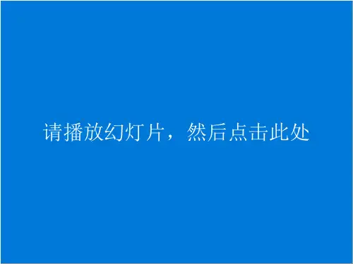 柔性直流输电基本控制原理[优质ppt]