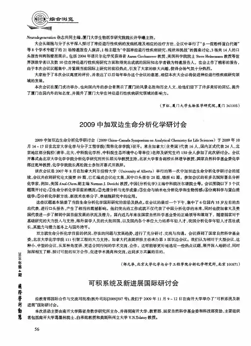 可积系统及新进展国际研讨会