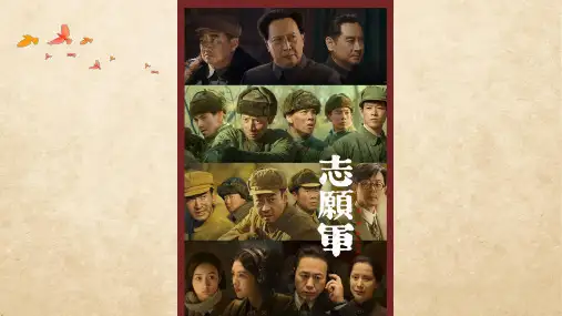 高中政治统编版必修一4.2实现中华民族伟大复兴的中国梦(共31张ppt)