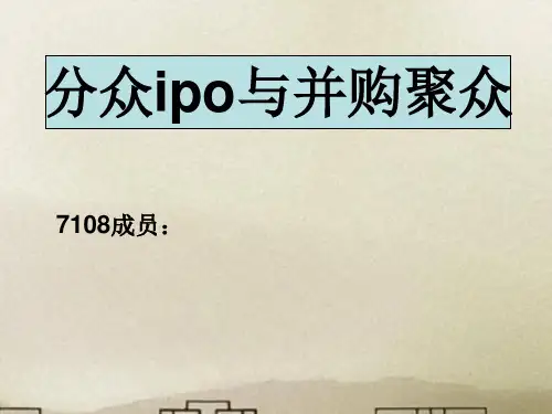 某传媒公司并购案例课程.pptx