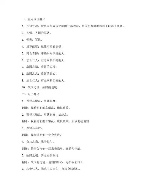 中考文言文重点翻译