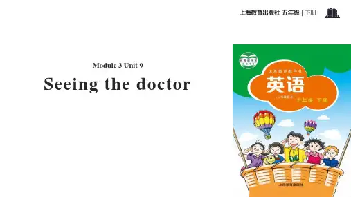 上海教育版五年级英语下册Seeing the doctor教学课件