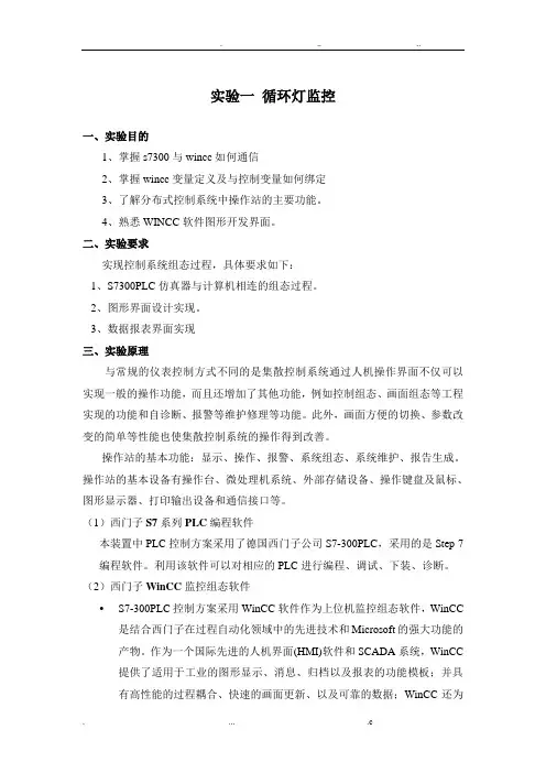 分布式实验报告