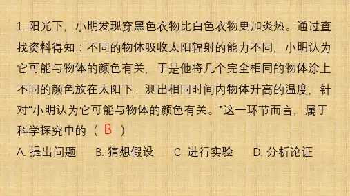 物理八年级上学期期中考试      讲解课件