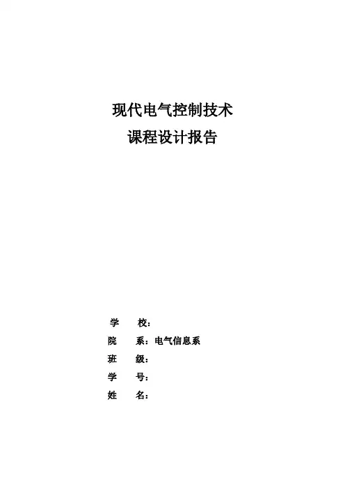 物流传输系统的设计