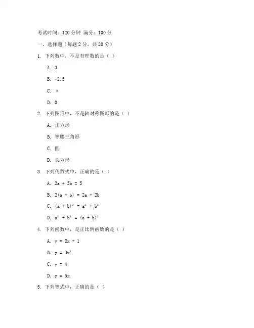 杨浦七年级数学期末试卷