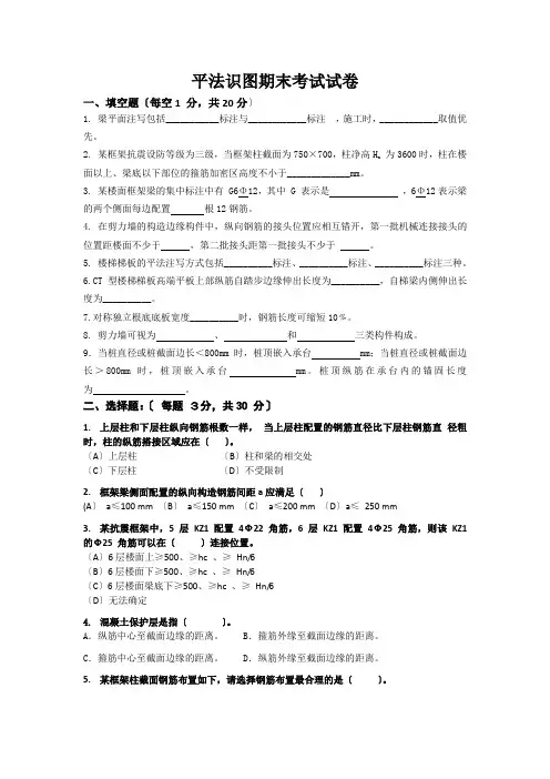 平法期末考试