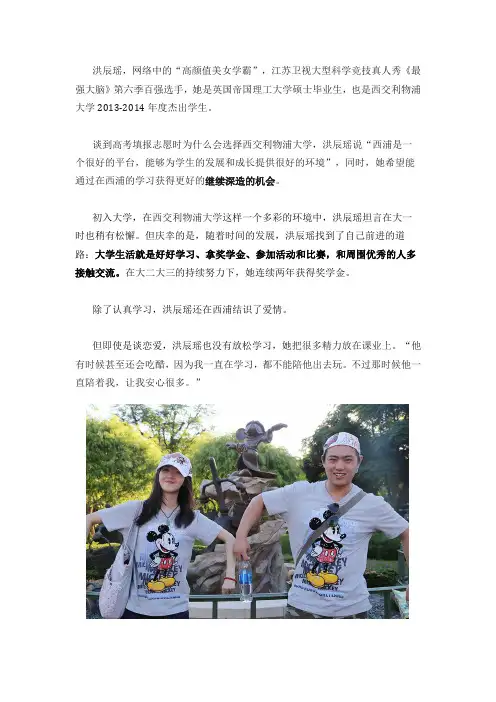 “最强大脑”洪辰瑶：我为什么选择了西交利物浦大学
