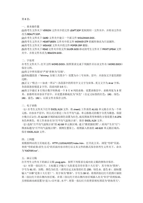 计算机基础寒假作业-实训题目 (14)