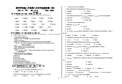 高一英语必修二第二次月考题  及答题纸