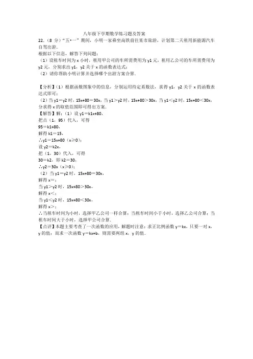 初二下册数学题200道(带答案)