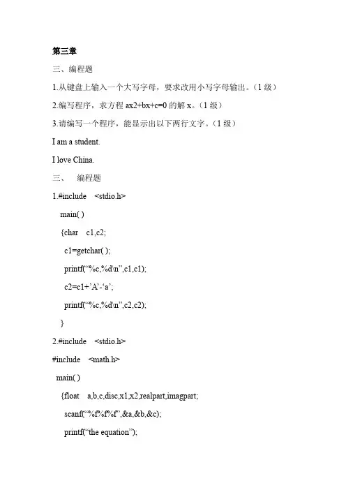 题库编程题整理