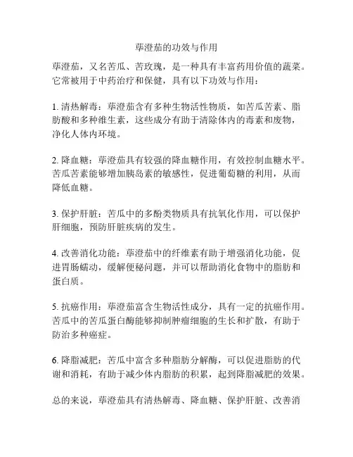 荜澄茄的功效与作用